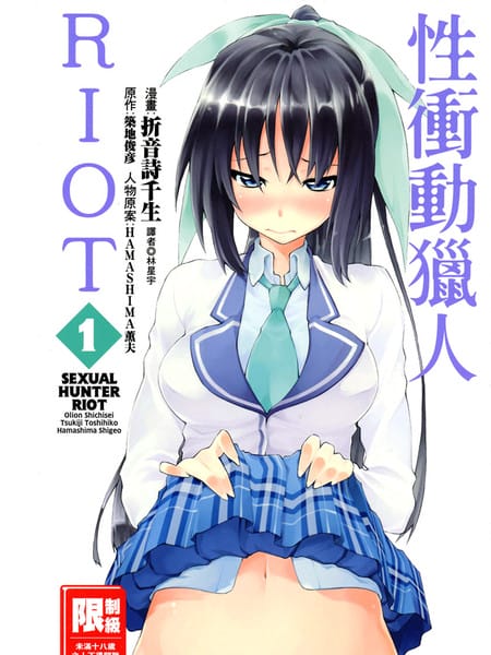 你的内裤拯救世界