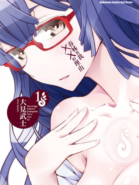 春姊对我╳╳的理由