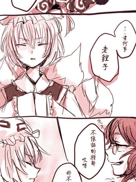 尾巴的正确用法