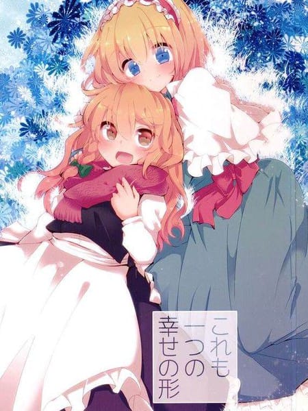 这也是一种幸福的形式