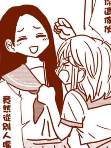 从朋友那儿抢走了糖