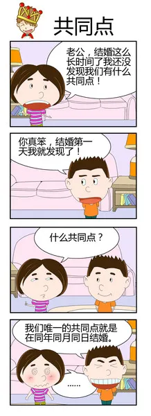 共同点