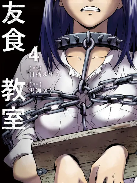 友食教室