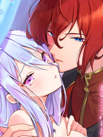 冰公主与炎王子