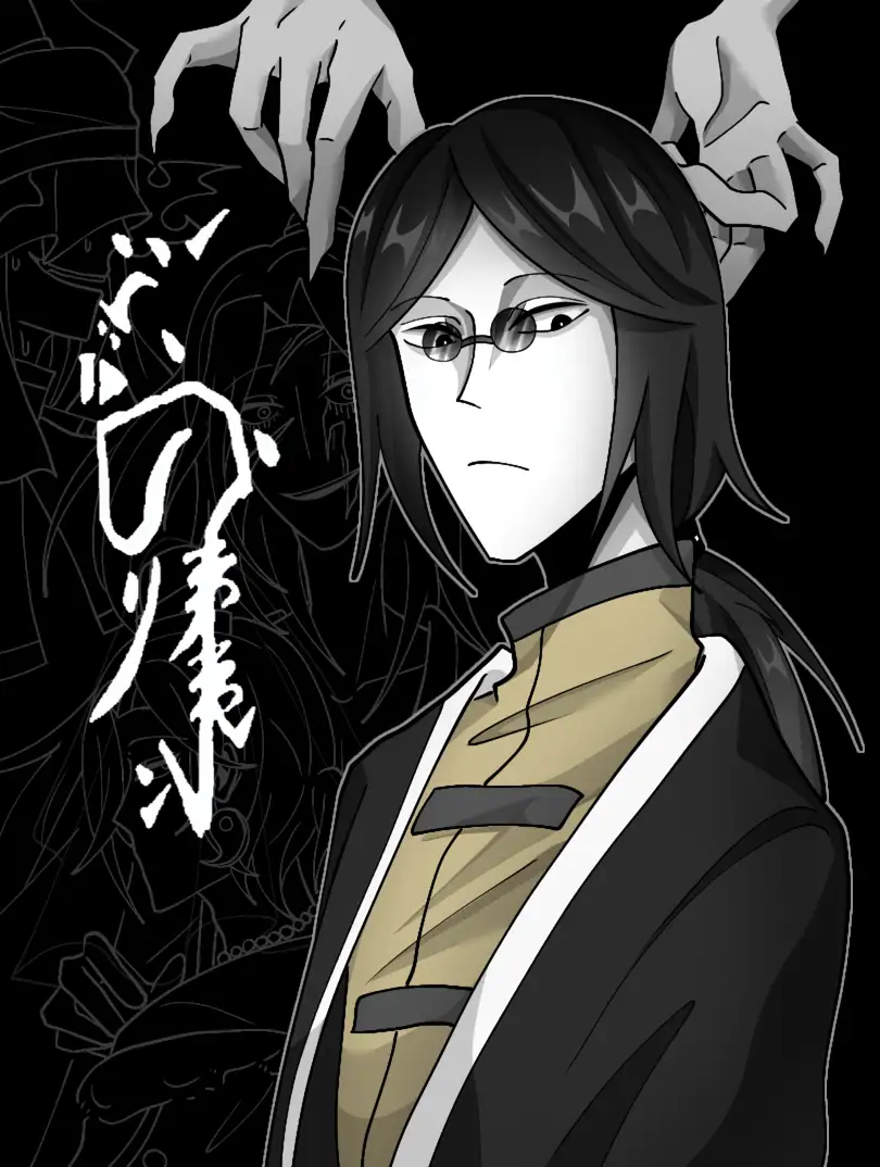 SPG：辟魔解异录