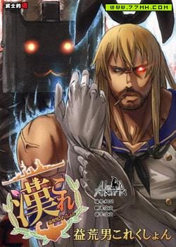 汉colle 猛男collection