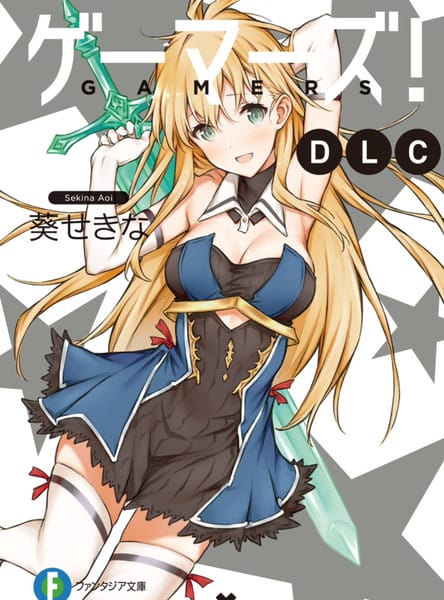 GAMERS电玩咖！-轻小说