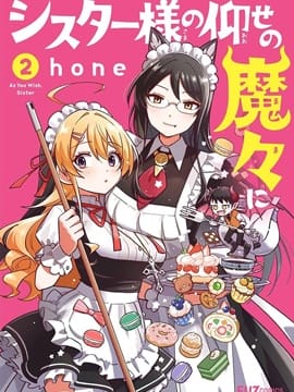 悉听尊便，修女小姐